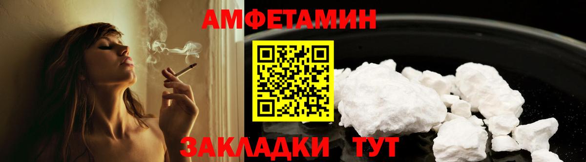 Амфетамин  Amphetamine 97%  Вход с VPN  Ликино-Дулёво 