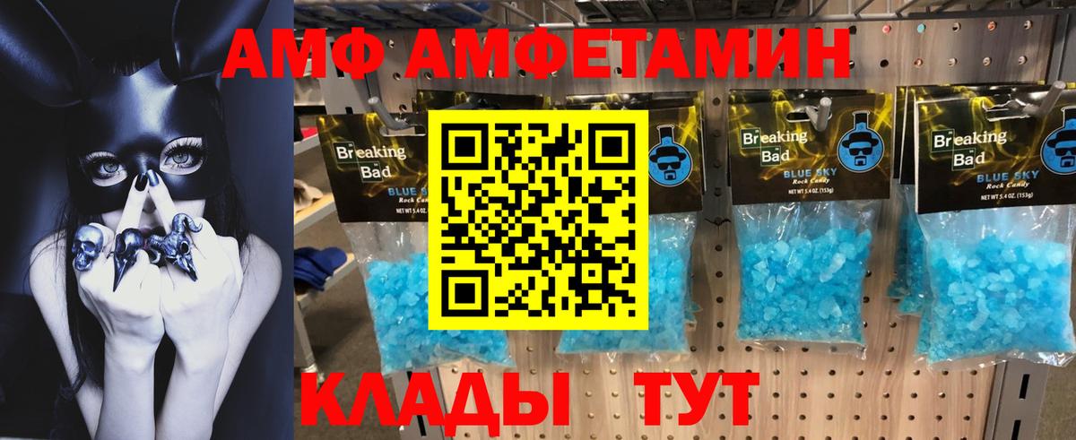 Амфетамин 97% Ликино-Дулёво