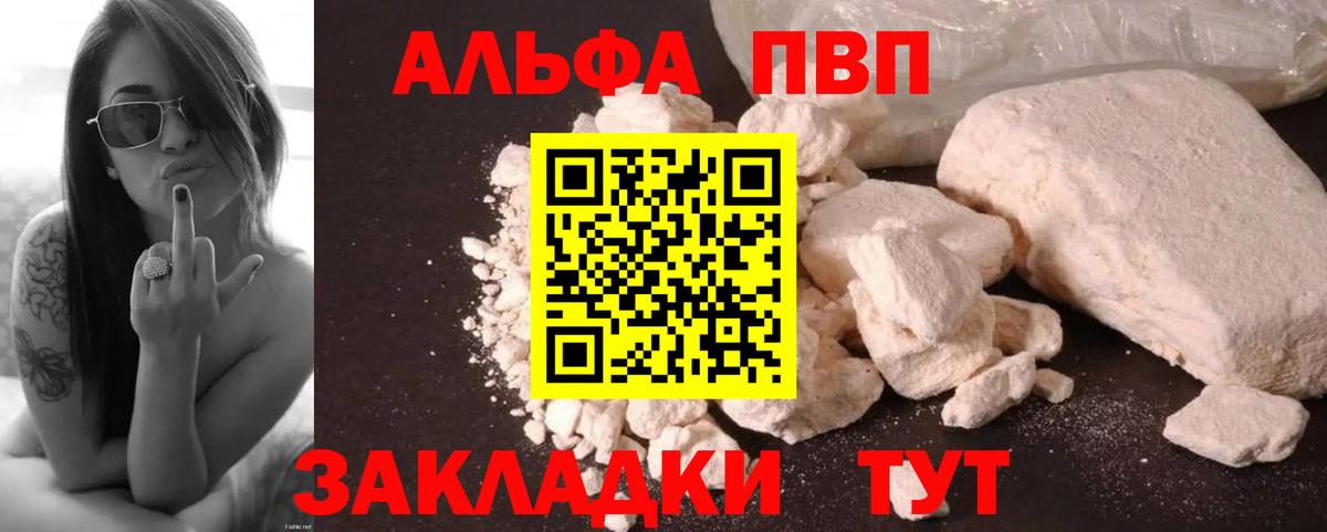 APVP крисы CK  купить наркотики цена  Ликино-Дулёво  APVP мука  Вход с VPN 
