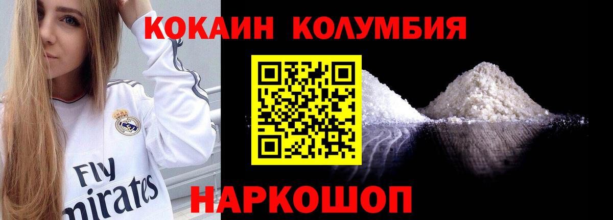 Ликино-Дулёво  COCAIN  КОКАИН FishScale  Вход с VPN  Cocaine Боливия 