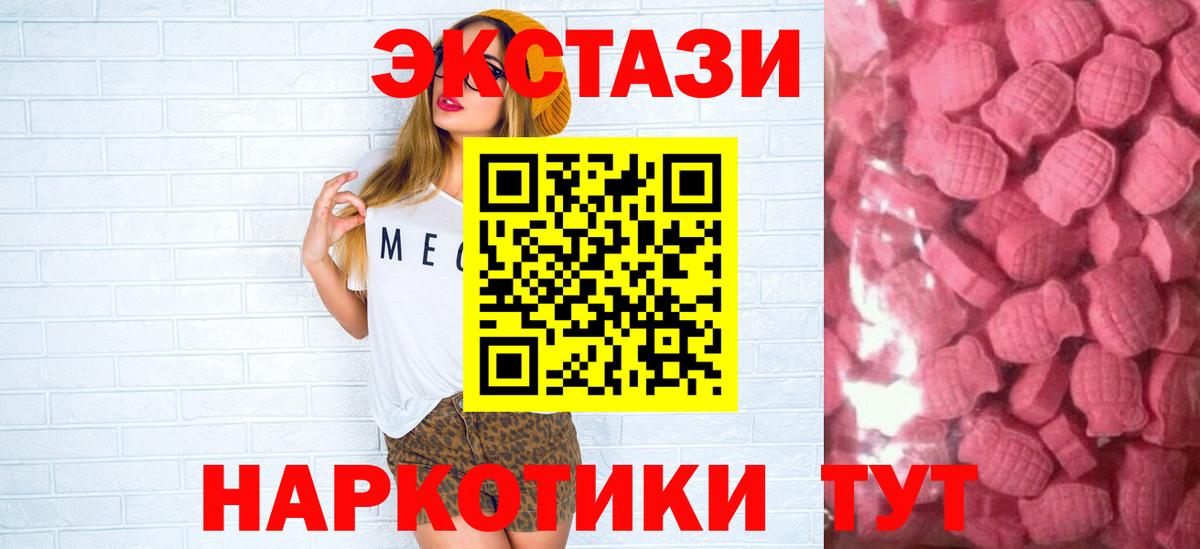 Экстази  Ecstasy VHQ  Вход с VPN  Ликино-Дулёво  ЭКСТАЗИ бентли 