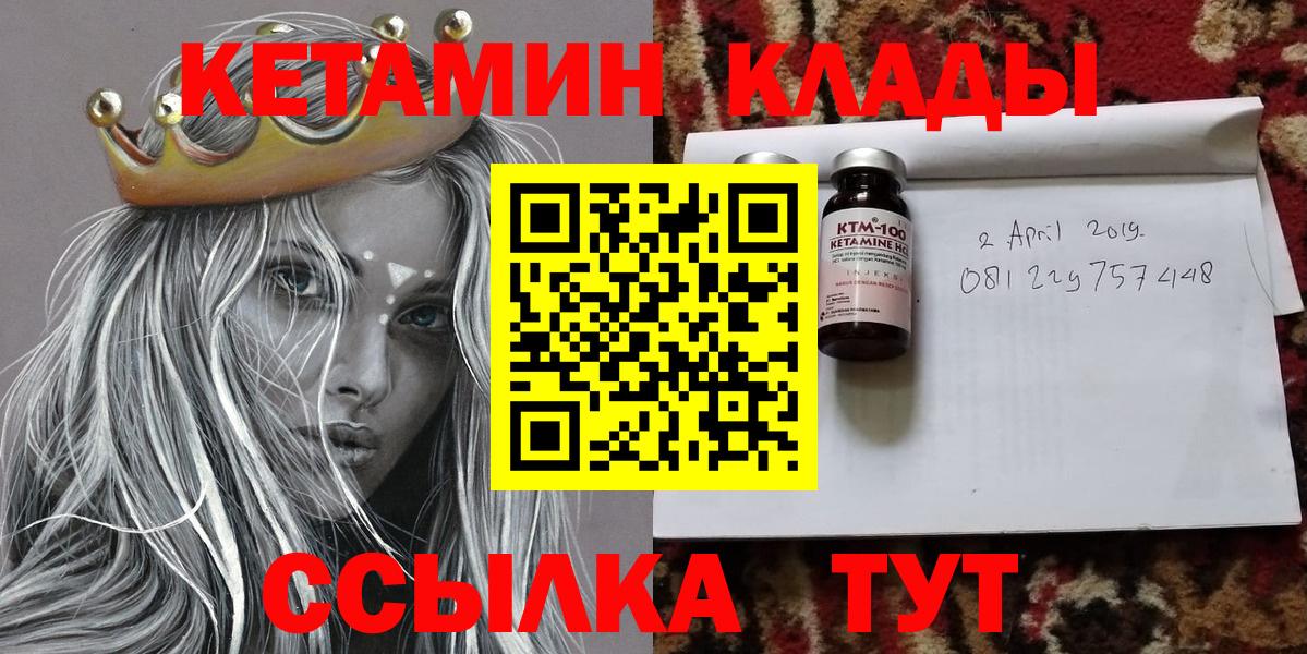 Ликино-Дулёво  Кетамин ketamine  КЕТАМИН ketamine  Вход с VPN 