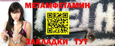 мет Брянск