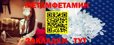 метамфетамин Жуковский
