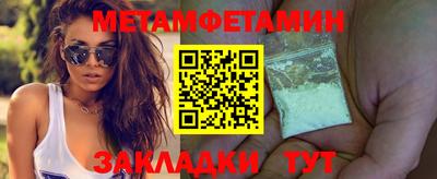 метамфетамин Жуковский
