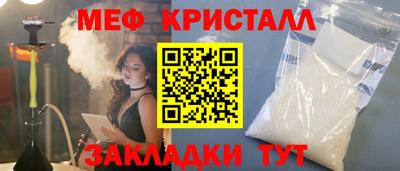 метамфетамин Жуковский