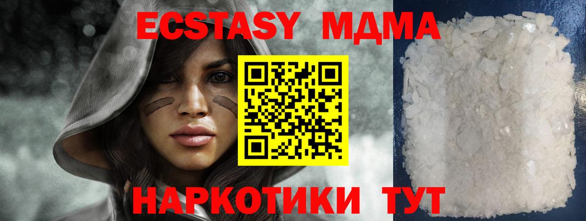 МДМА Molly  Вход с VPN  МДМА  Ликино-Дулёво 