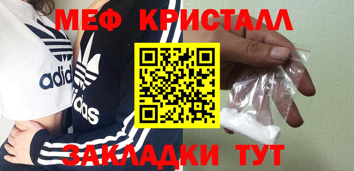 Меф кристаллы Ликино-Дулёво