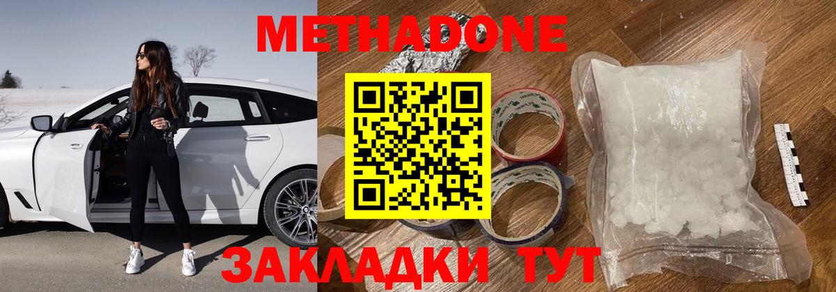 Метадон мёд Ликино-Дулёво
