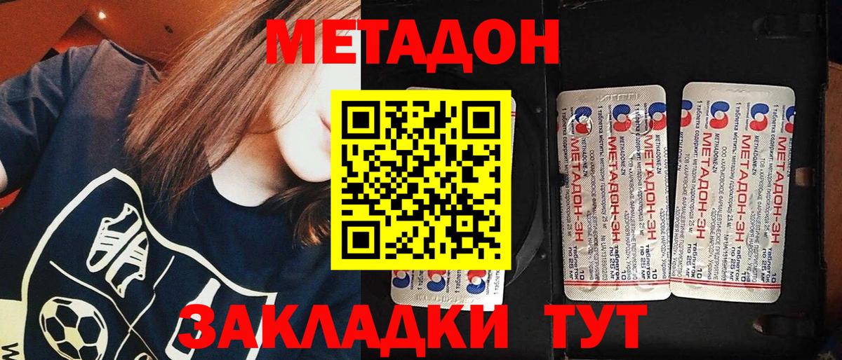 МЕТАДОН мёд  МЕТАДОН белоснежный  Ликино-Дулёво  блэк спрут ТОР  Вход с VPN 