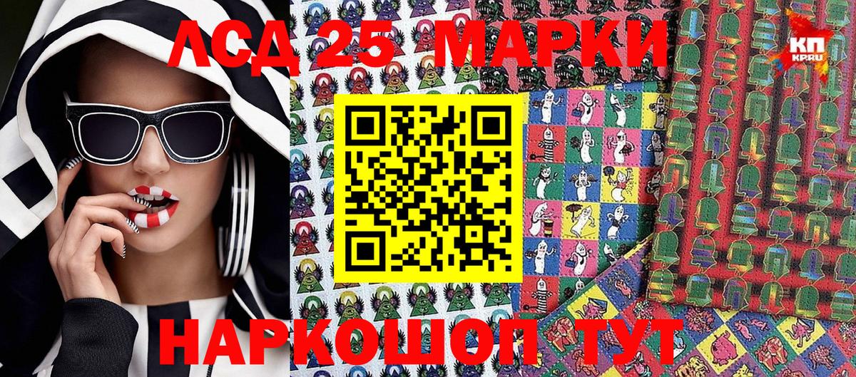Марки 25I-NBOMe 1,5мг Ликино-Дулёво