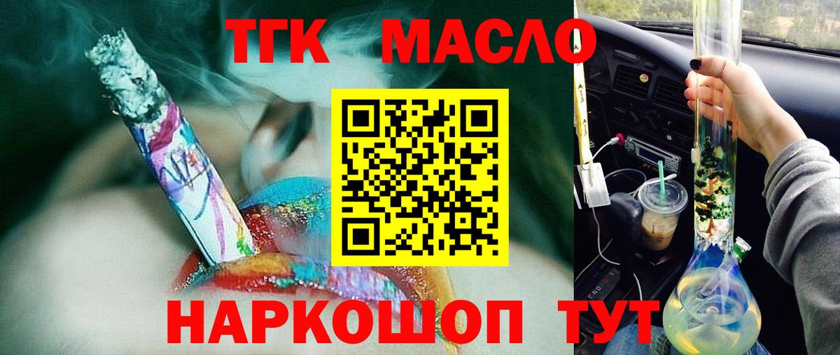 Дистиллят ТГК вейп с тгк  Вход с VPN  Ликино-Дулёво  Дистиллят ТГК жижа 